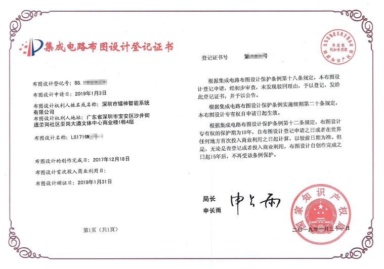 鐳神智能亮相2019高交會，激光雷達技術引領集成電路設計新浪潮