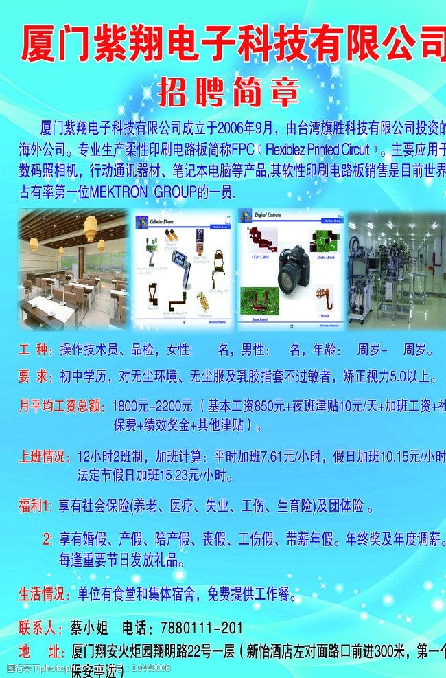 招普工與數(shù)碼產(chǎn)品銷(xiāo)售的高效融合之道