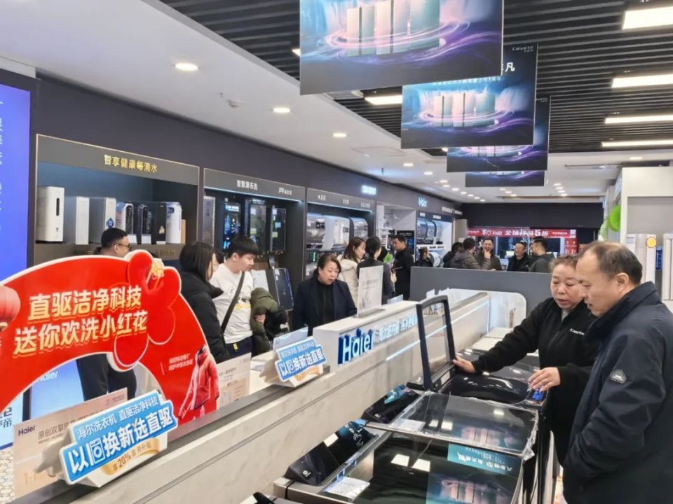 賣(mài)場(chǎng)刮起“組合式換新”熱潮丨今年以來(lái)，家電、數(shù)碼產(chǎn)品以舊換新拉動(dòng)銷(xiāo)售額13.37億元